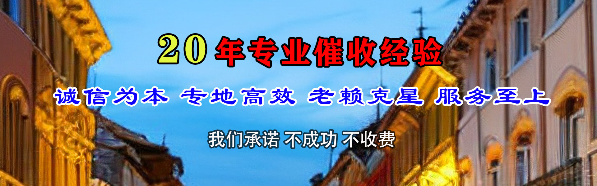 含山收债公司